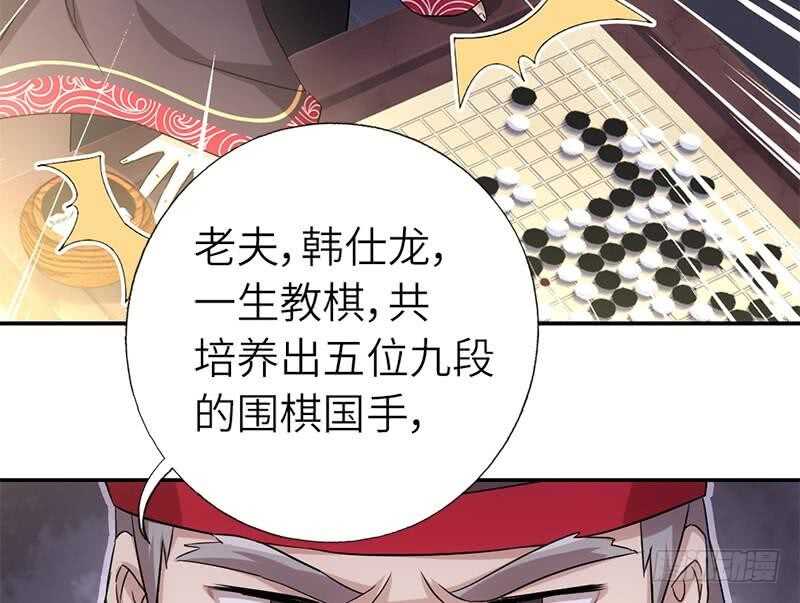 第53话 打了老的来小的43