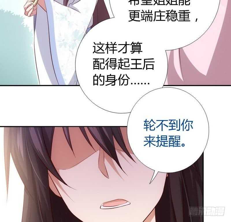 第65话 实力打脸30
