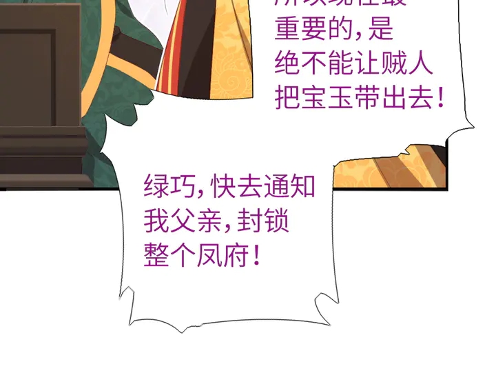 第225话 效果太好的透视眼66