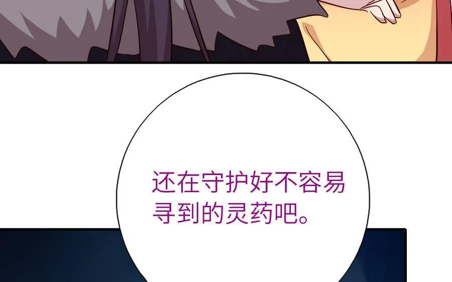 第301话 涅槃10