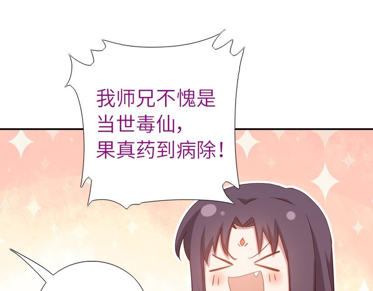 第154话 为她做点事66