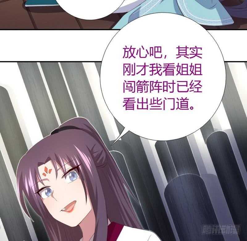 第74话 卑鄙小人31