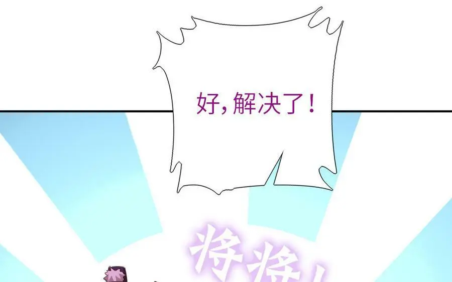 第297话 媚君子74