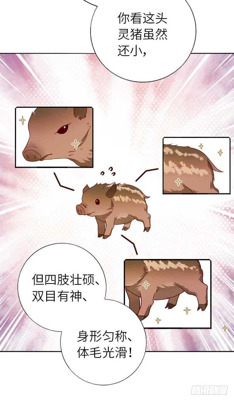 第106话 冤大头13