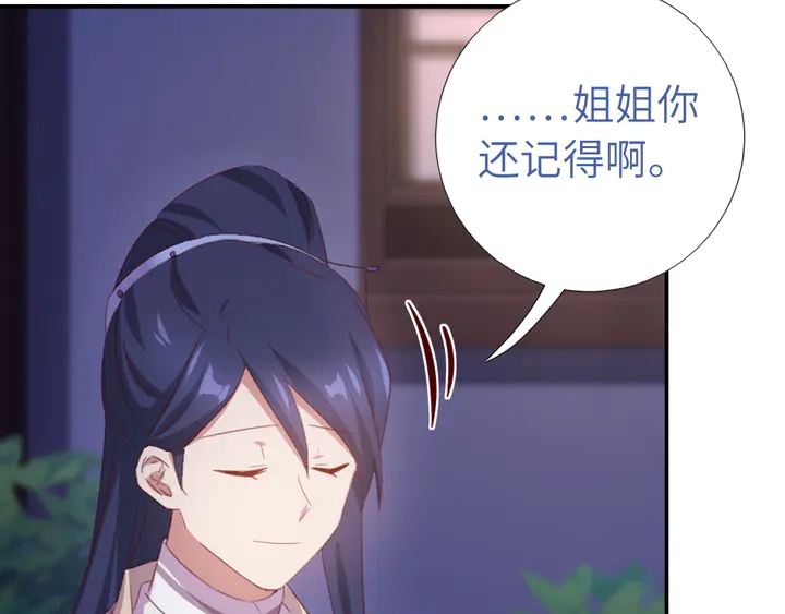 第236话 年幼的姐妹40