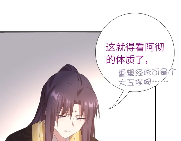 第242话 窃国谋权？38