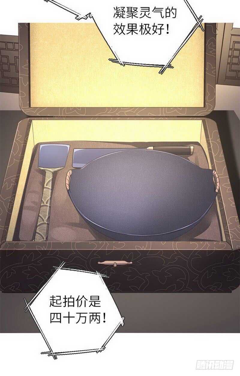 第109话 坑人终坑己6