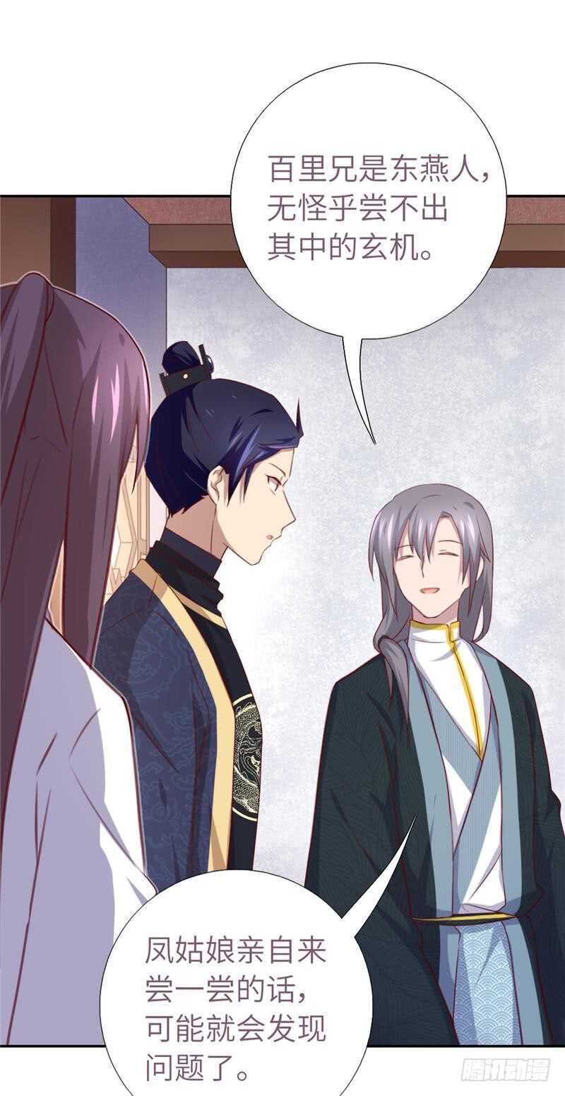 第114话 致命的打击11