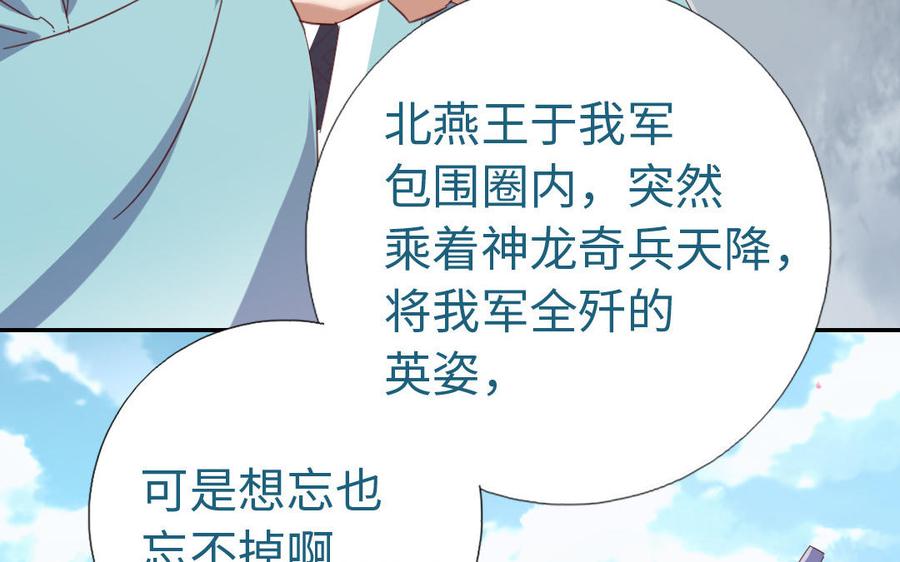 第259话牡丹会61