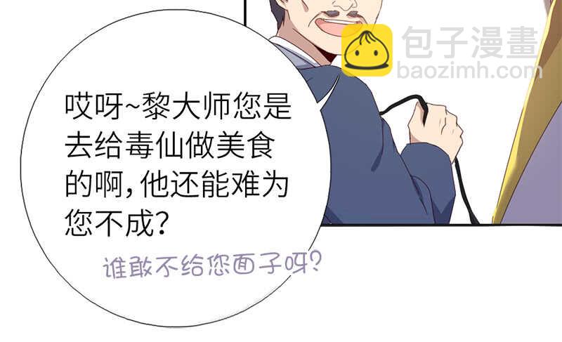 第37话 以德报怨？32