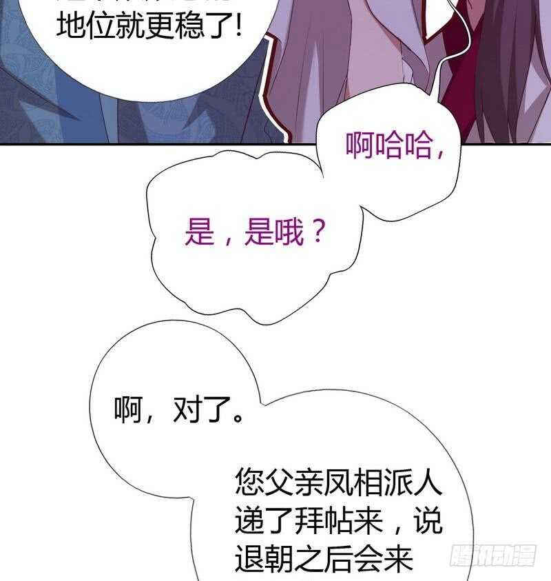 第62话 白捡的爹爹15