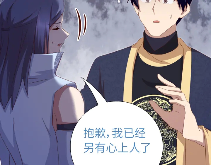 第199话 惊天大瓜53