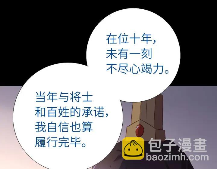 第281话为你而活77