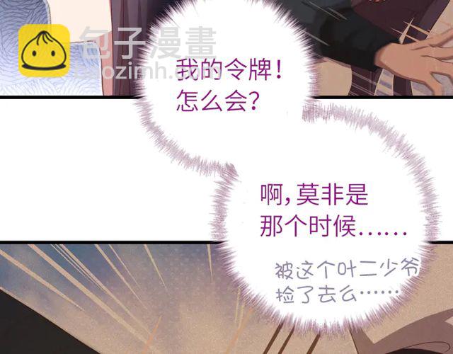 第185话 假死15