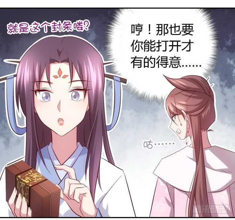 第65话 实力打脸17