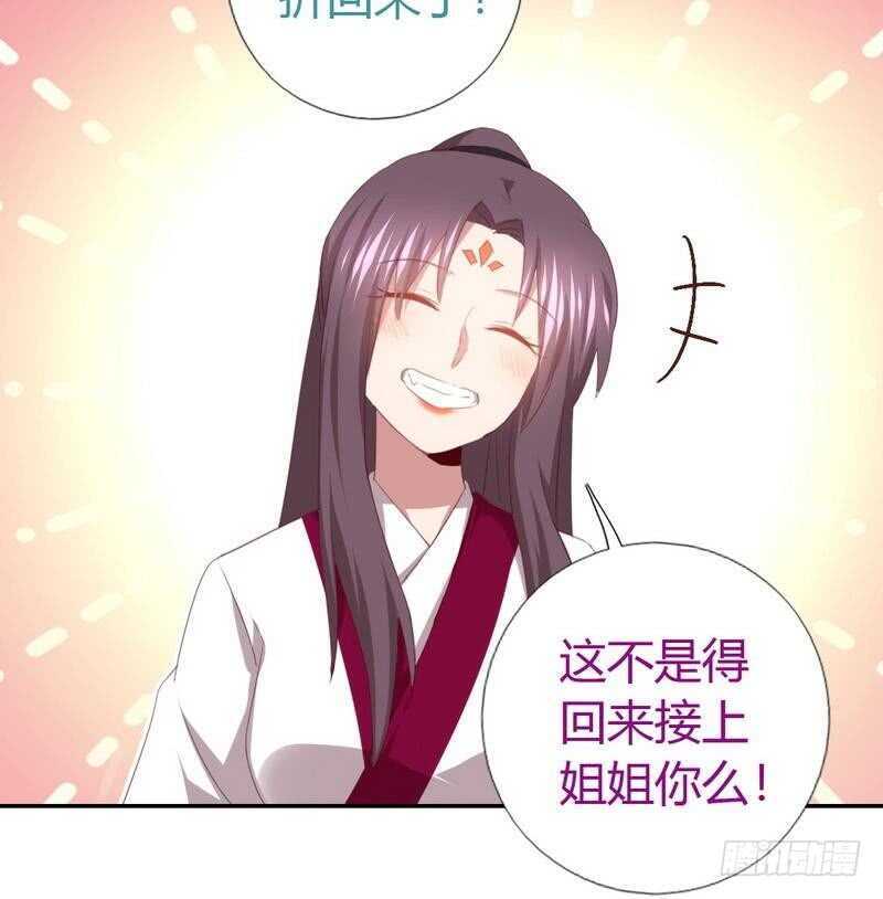 第75话 男友力爆表16