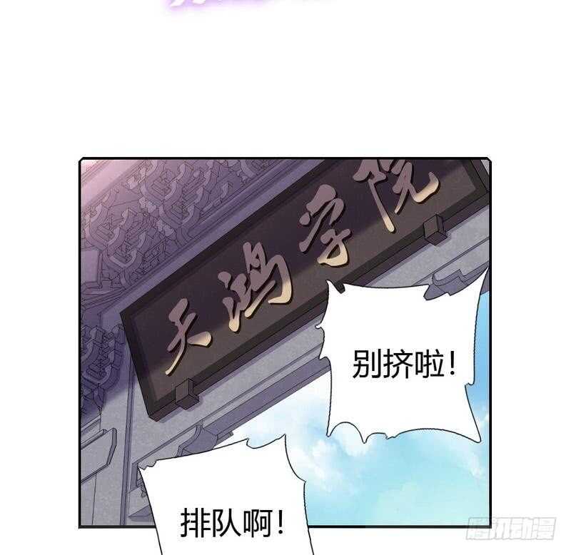 第71话 天鸿学院12