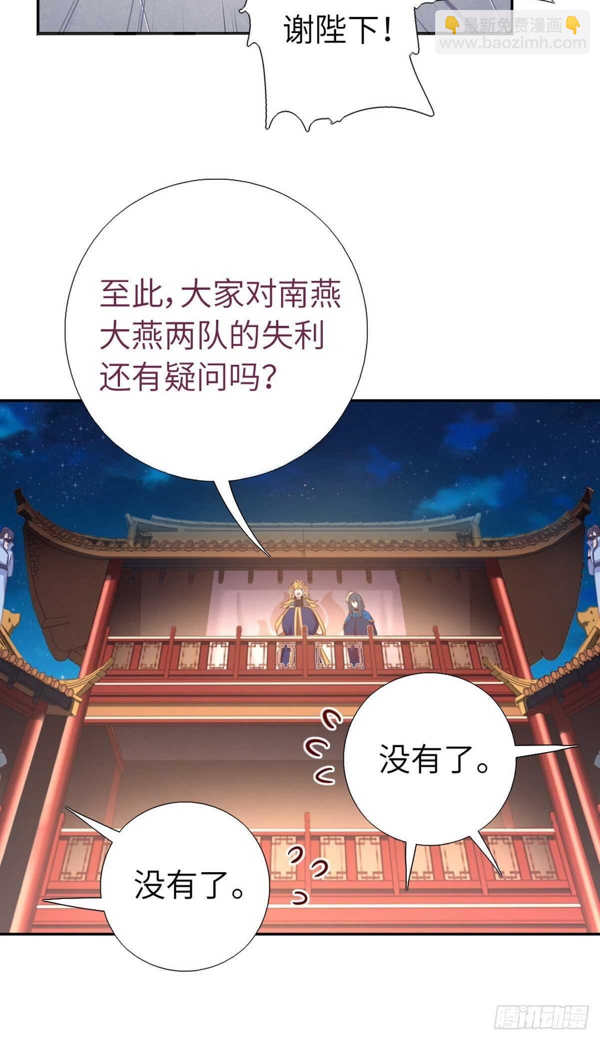 第178话 当之无愧21