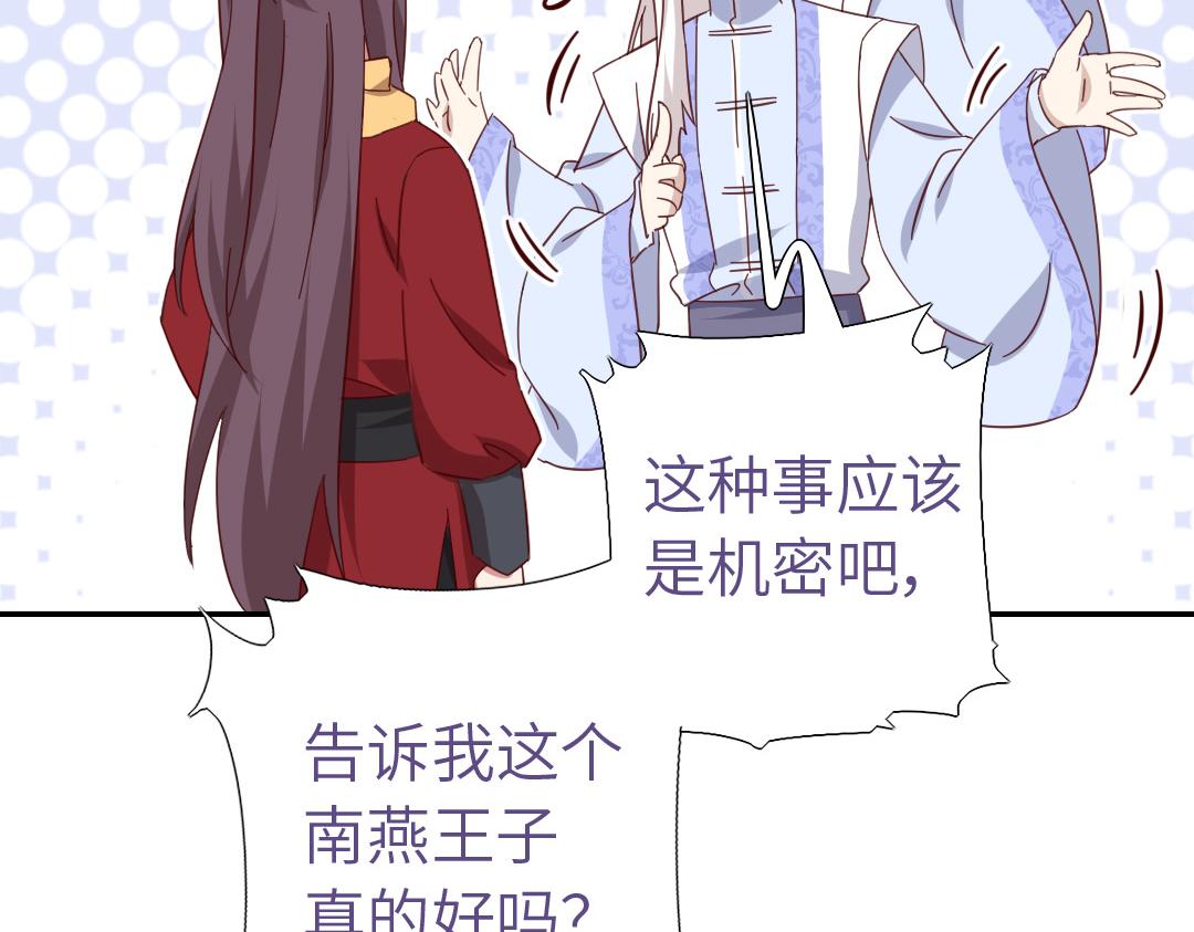 第286话万蛊村23