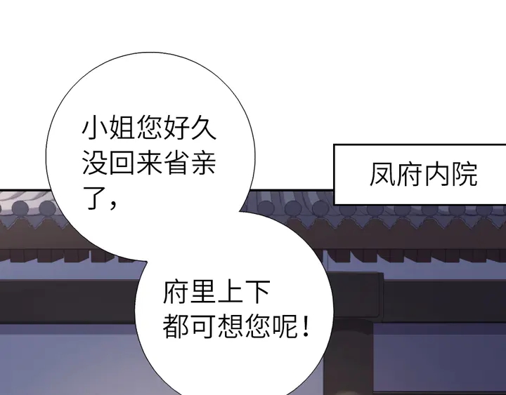 第224话 亲生母亲的画像47