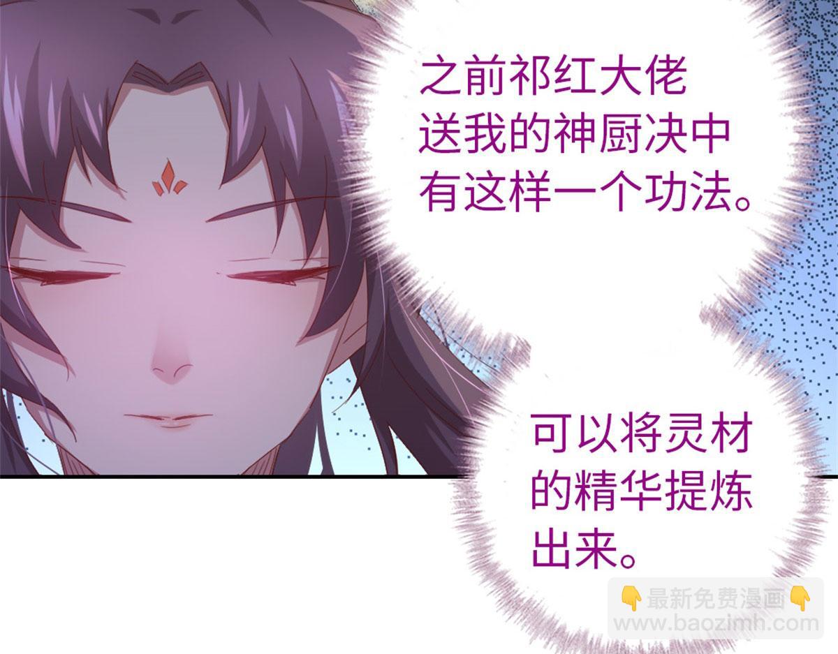 第129话 我酿的就是最好的！34