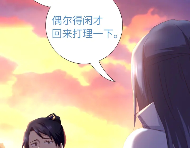 第197话 不被瓜分的爱29