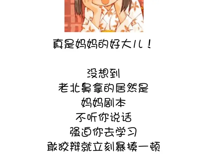 第257话晋阶67