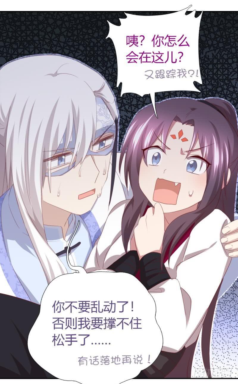第84话  英雄救美11