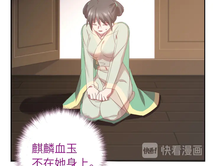 第225话 效果太好的透视眼61