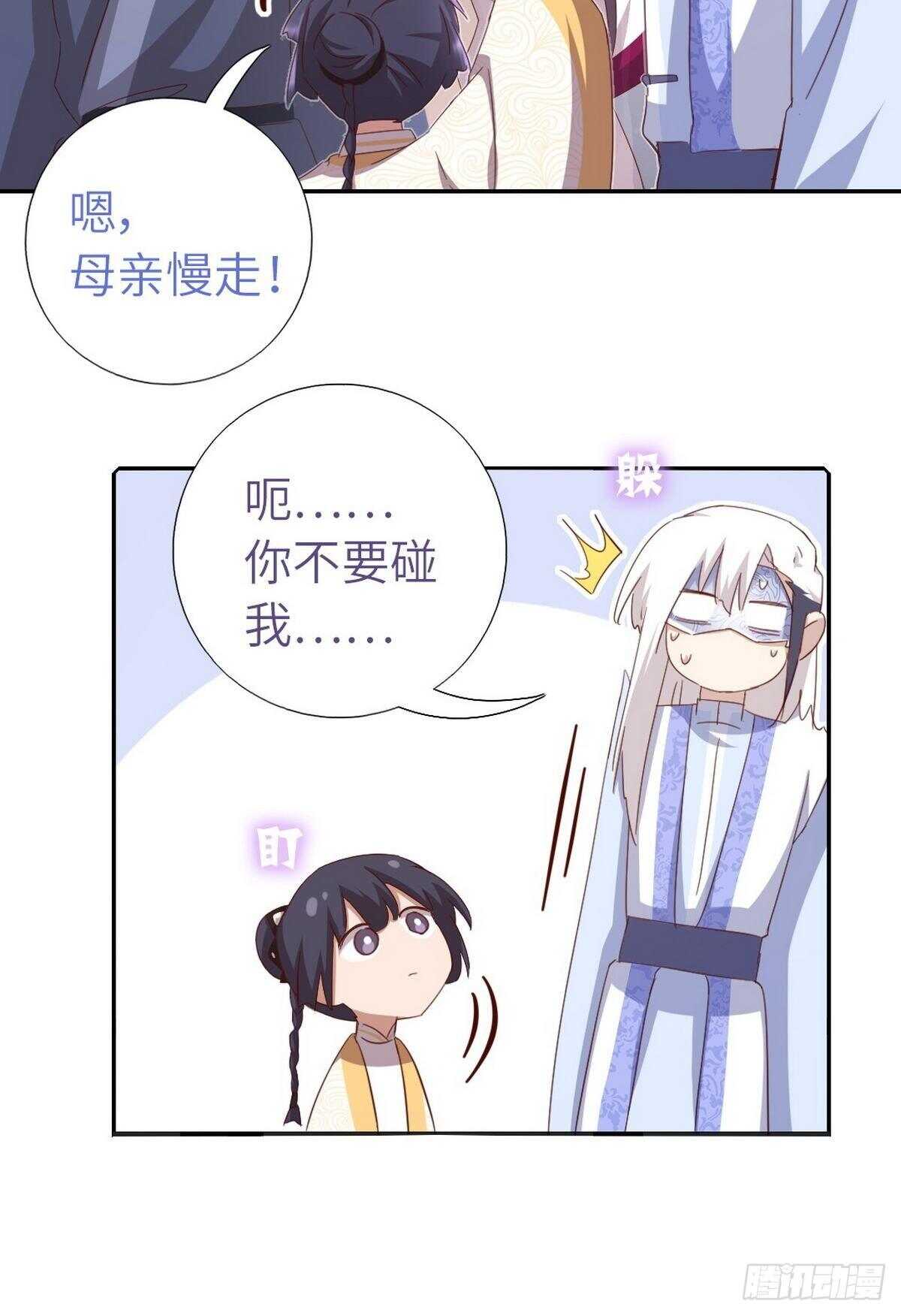 第167话 偷梁换柱20