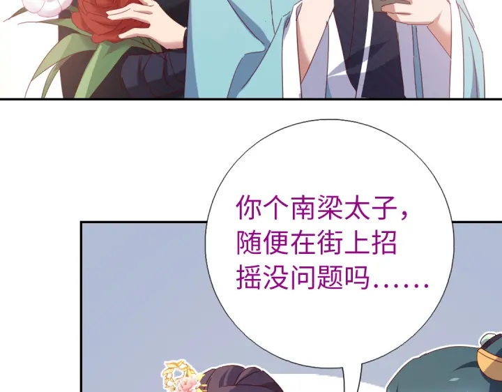 第260话微服出游39