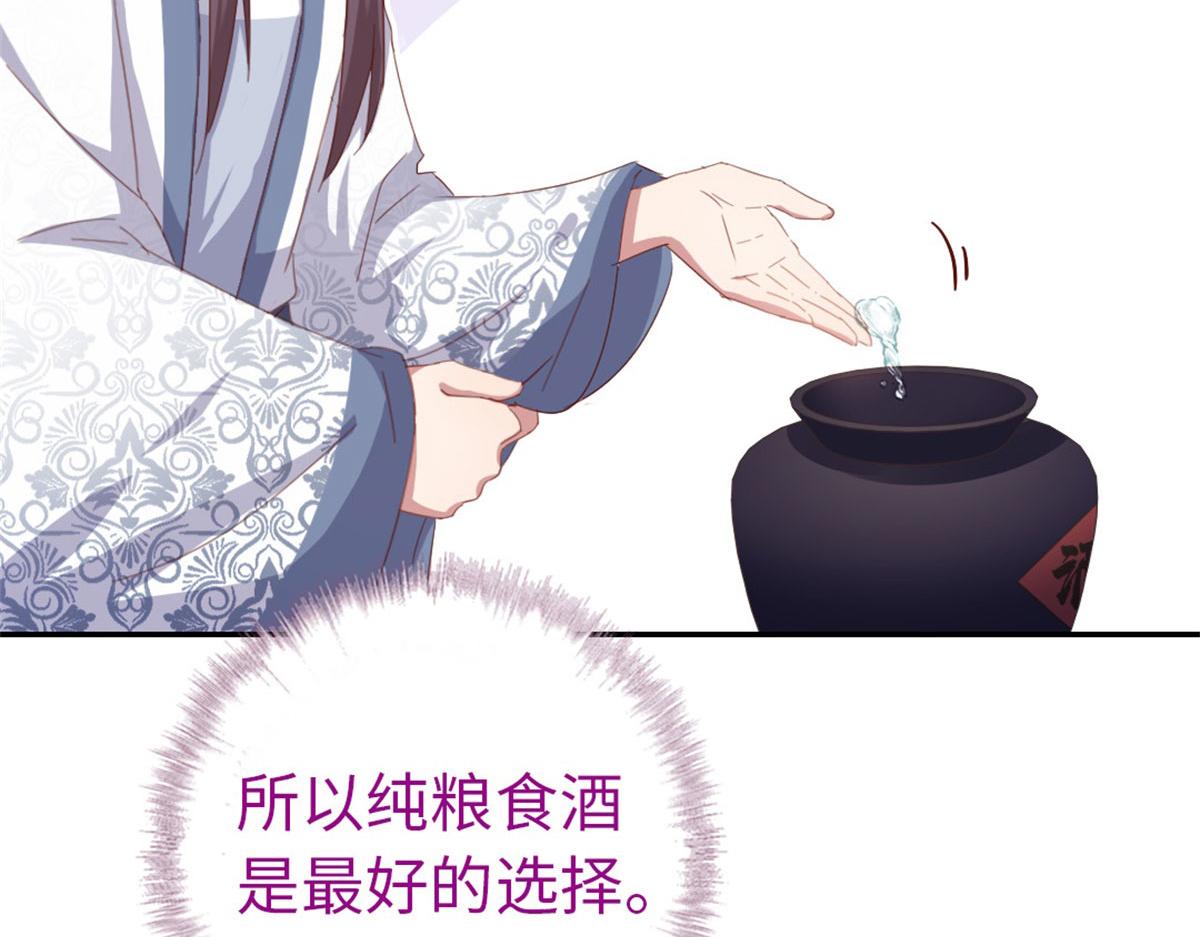 第129话 我酿的就是最好的！48