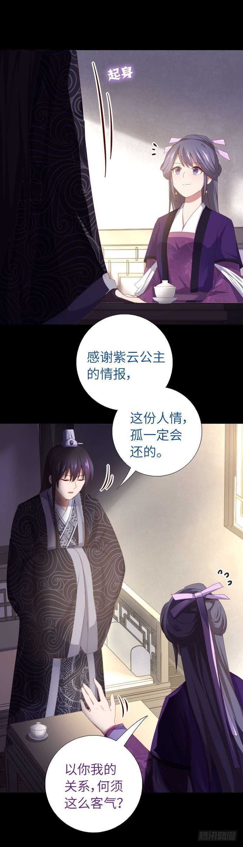 第119话 云雀酒庄15