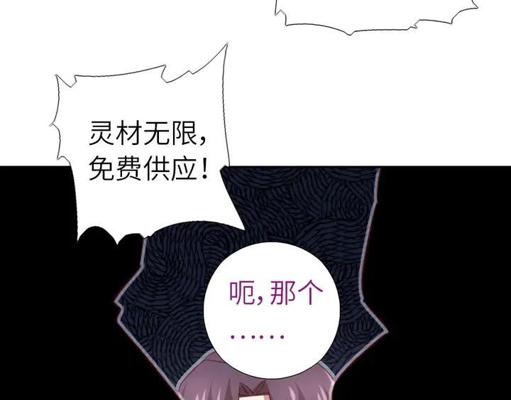 第207话 入会16