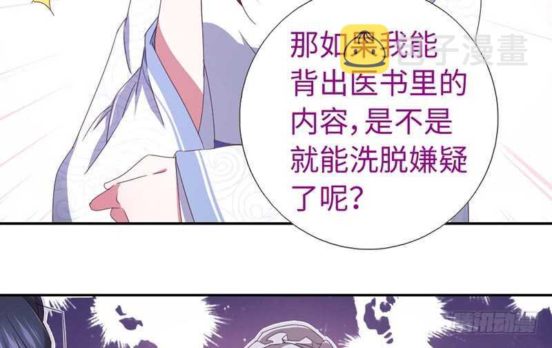 第21话 栽赃33