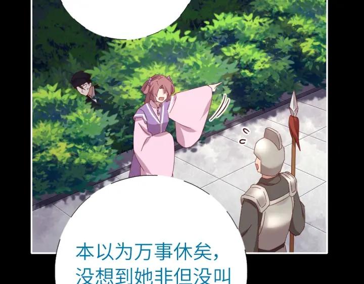 第283话偷心的贼38