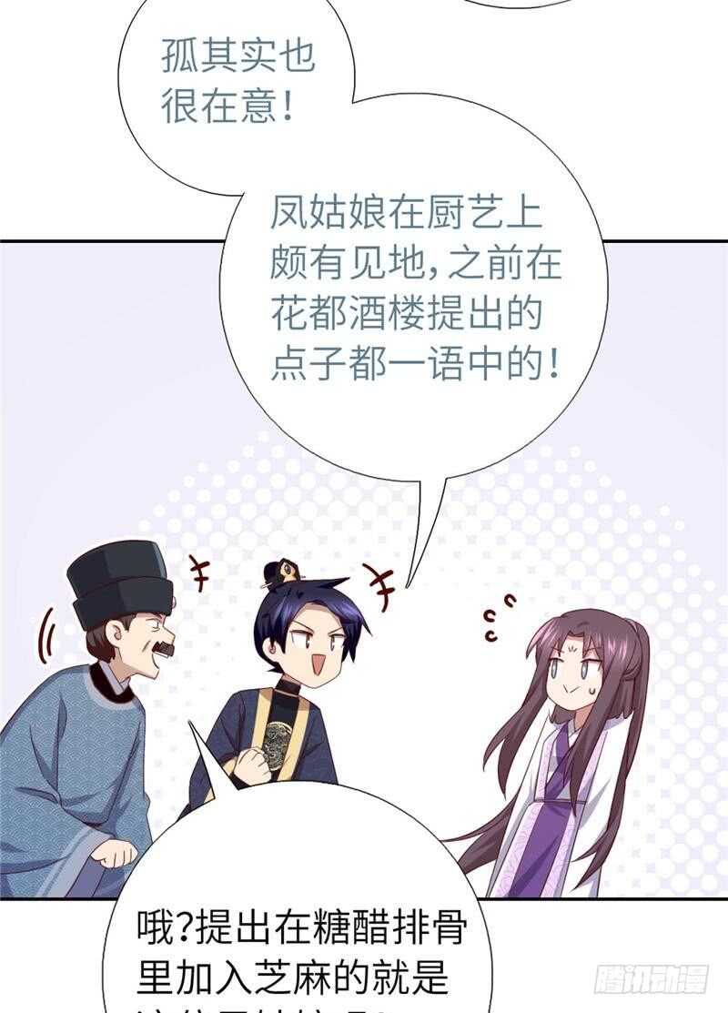 第113话 药补不如食补6