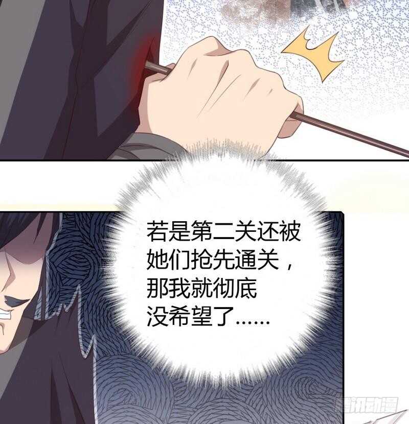 第74话 卑鄙小人9