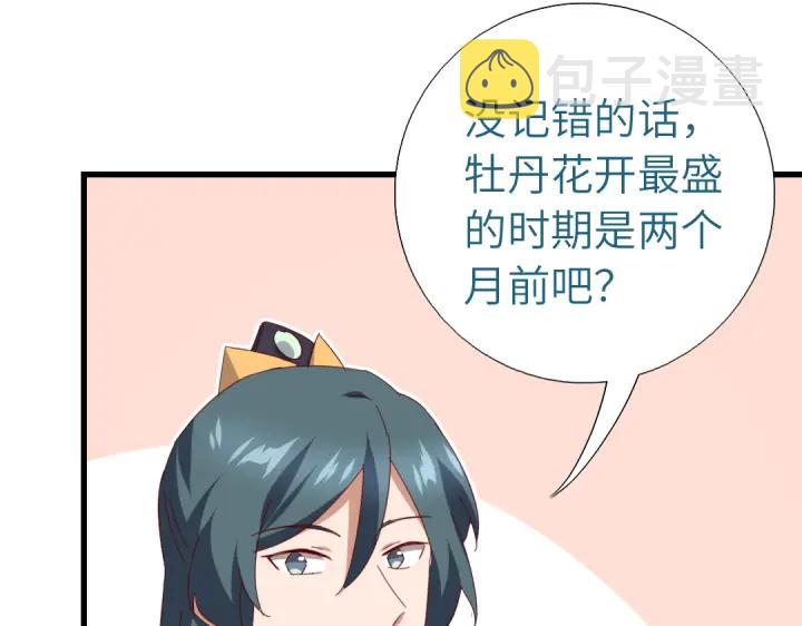 第261话永远的朋友5