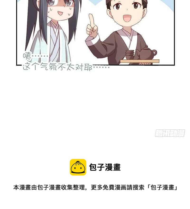 第52话 三尾灵猫50