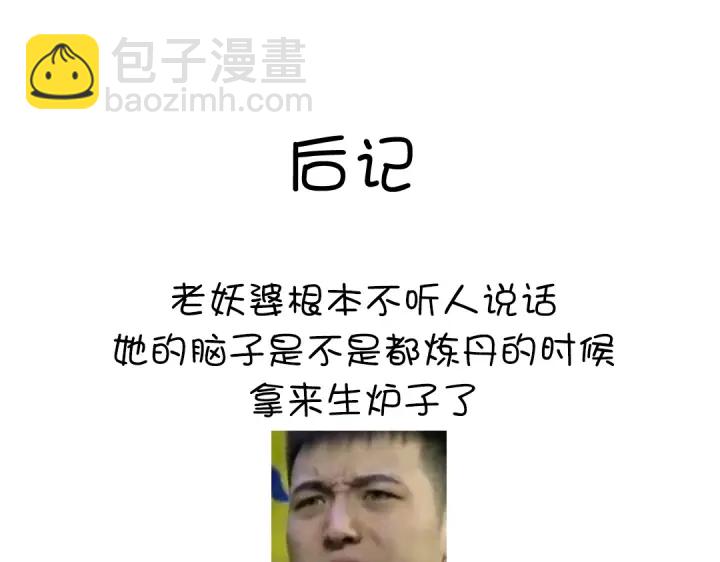 第239话 受死吧！66