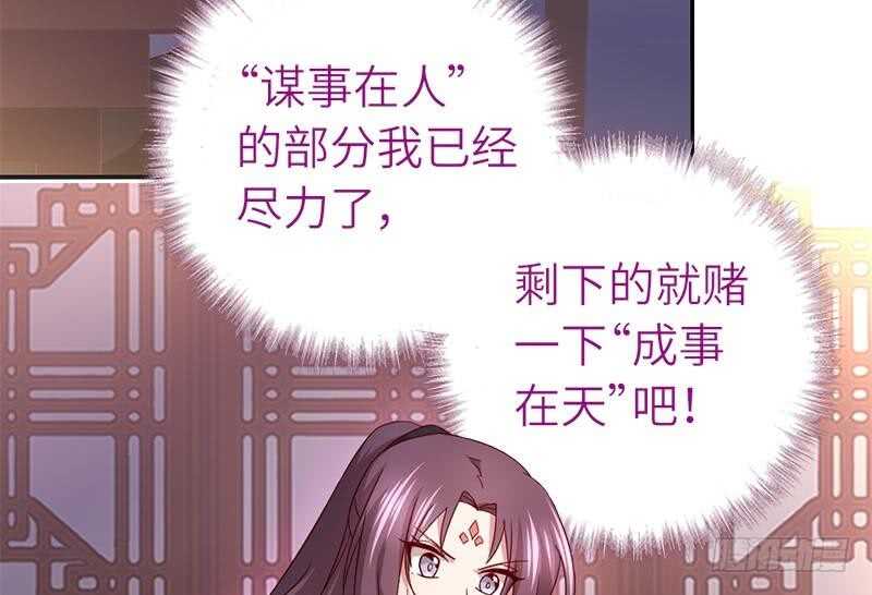 第57话 成事在天33