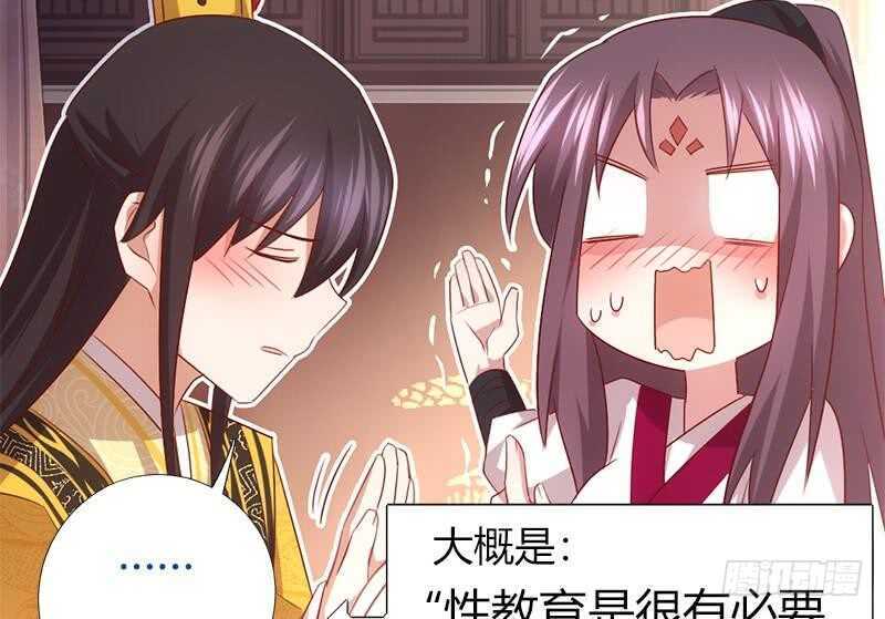 第61话 儿童教育31