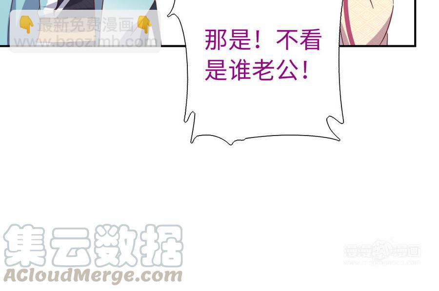 第259话牡丹会72