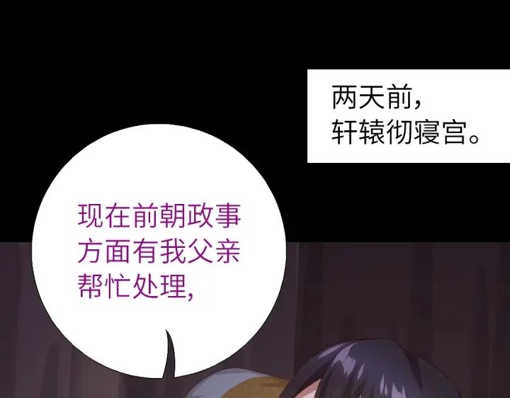 第243话 刺杀29