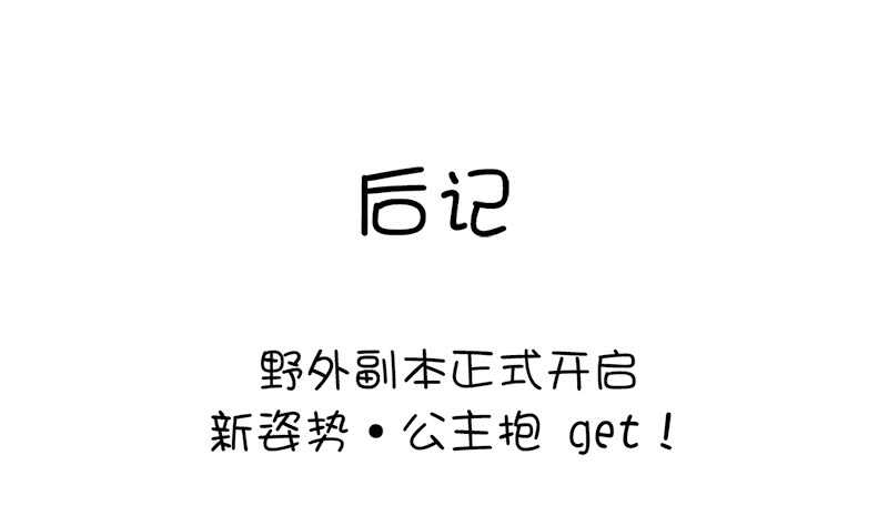 第28话 林中冒险50