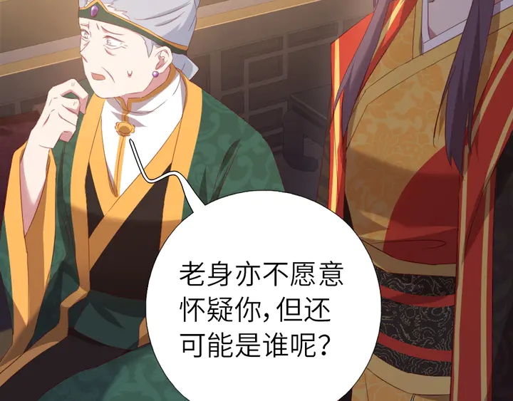第225话 效果太好的透视眼56