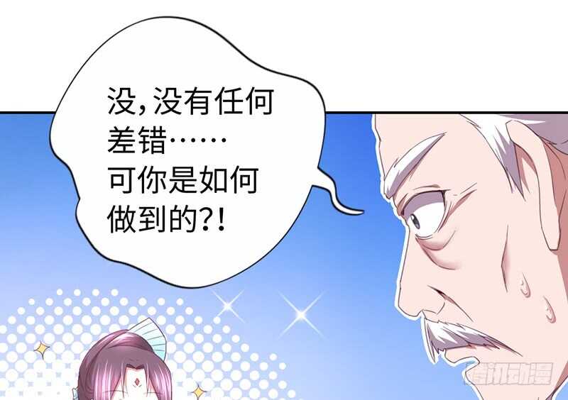 第22话 天赋异禀19