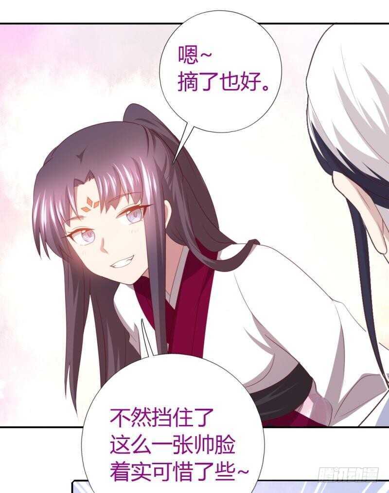 第86话 以身相许？24