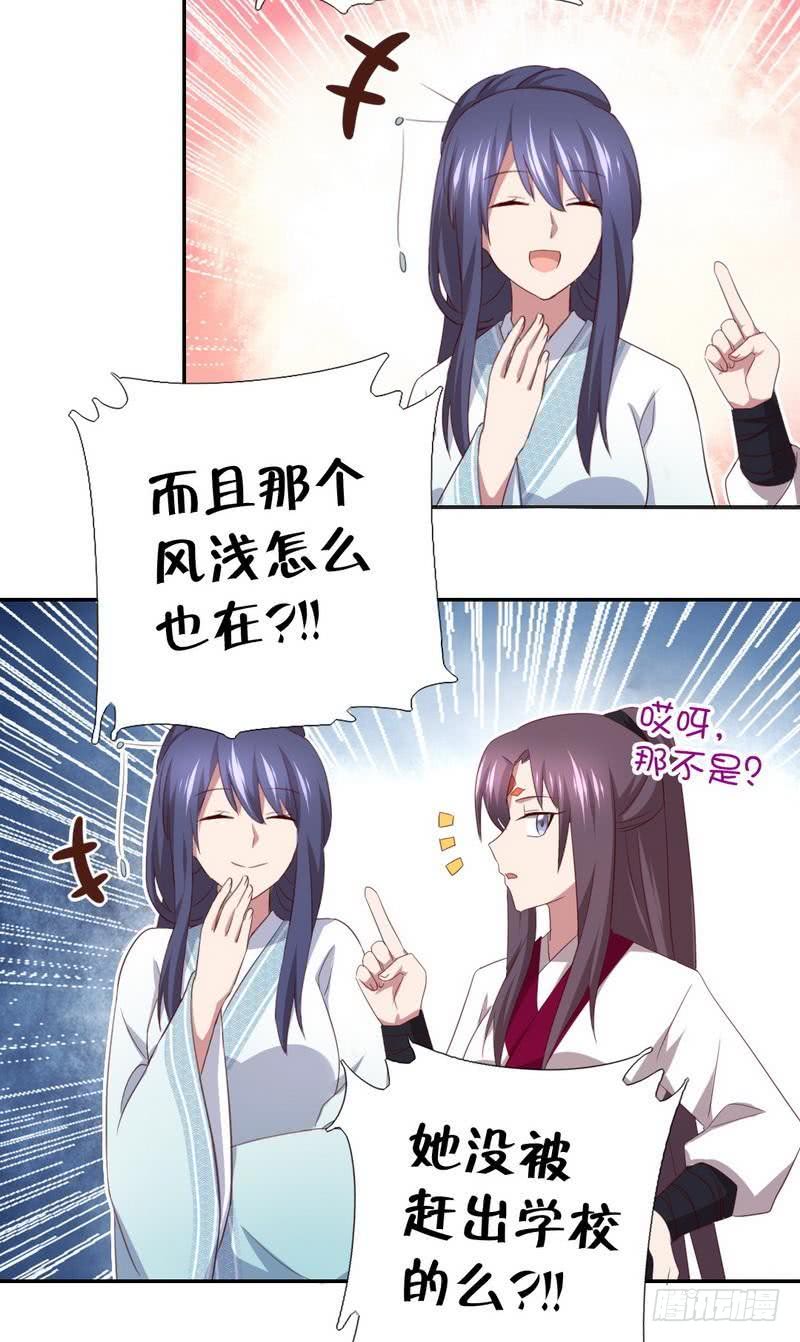 第91话 正宫（？）的气场7